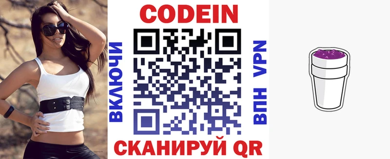 Codein напиток Lean (лин)  Купить закладки  Калач 