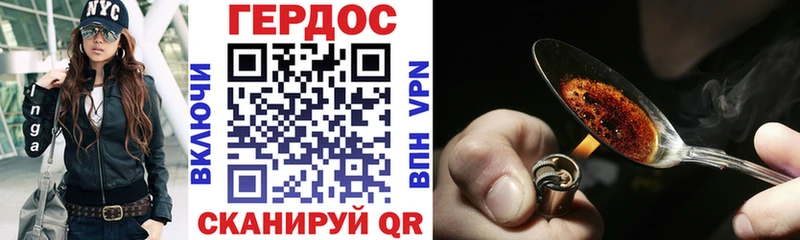 Героин афганец  Купить закладки  Калач 