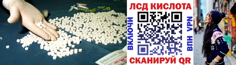 Лсд 25 экстази кислота  Купить закладки  Калач 