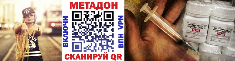 Купить где  Калач  МЕТАДОН кристалл 