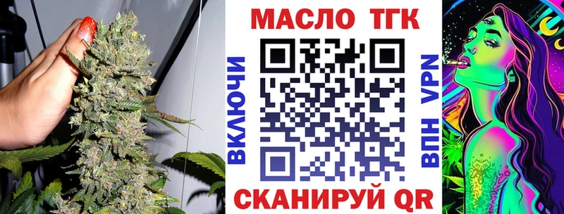 ТГК THC oil  Купить  Калач 